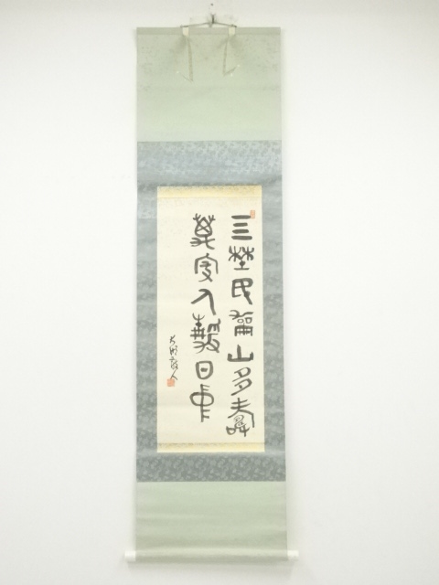 JAPANESE HANGING SCROLL / HAND PAINTED / CALLIGRAPHY
